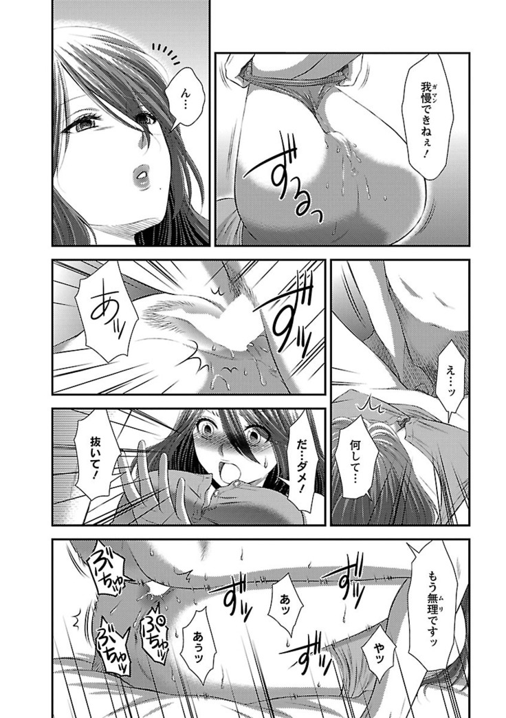 おれンちの母さん～俺のムスコが大変なことに！？～ ： 1