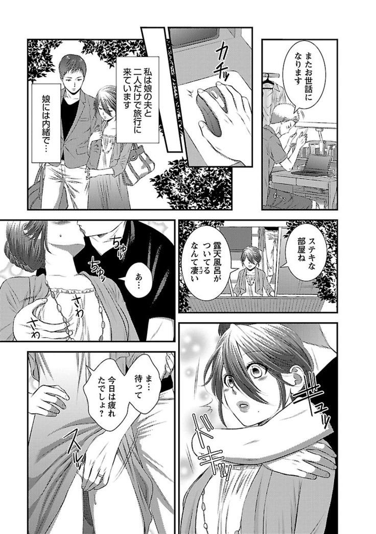 おれンちの母さん～俺のムスコが大変なことに！？～ ： 1