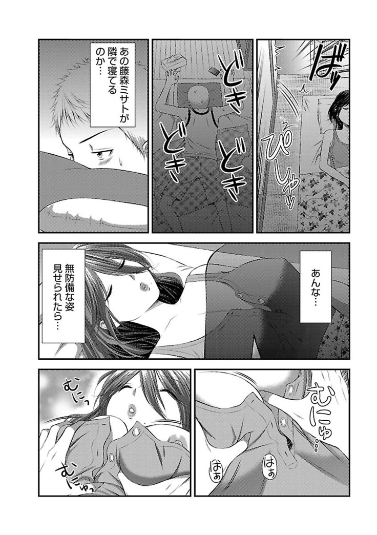 おれンちの母さん～俺のムスコが大変なことに！？～ ： 1