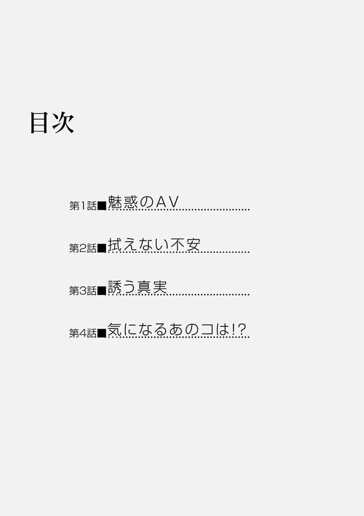 おれンちの母さん～俺のムスコが大変なことに！？～ ： 1
