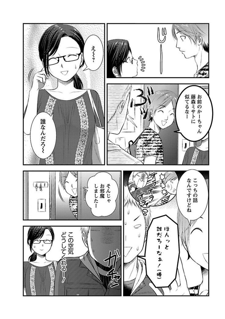 おれンちの母さん～俺のムスコが大変なことに！？～ ： 1
