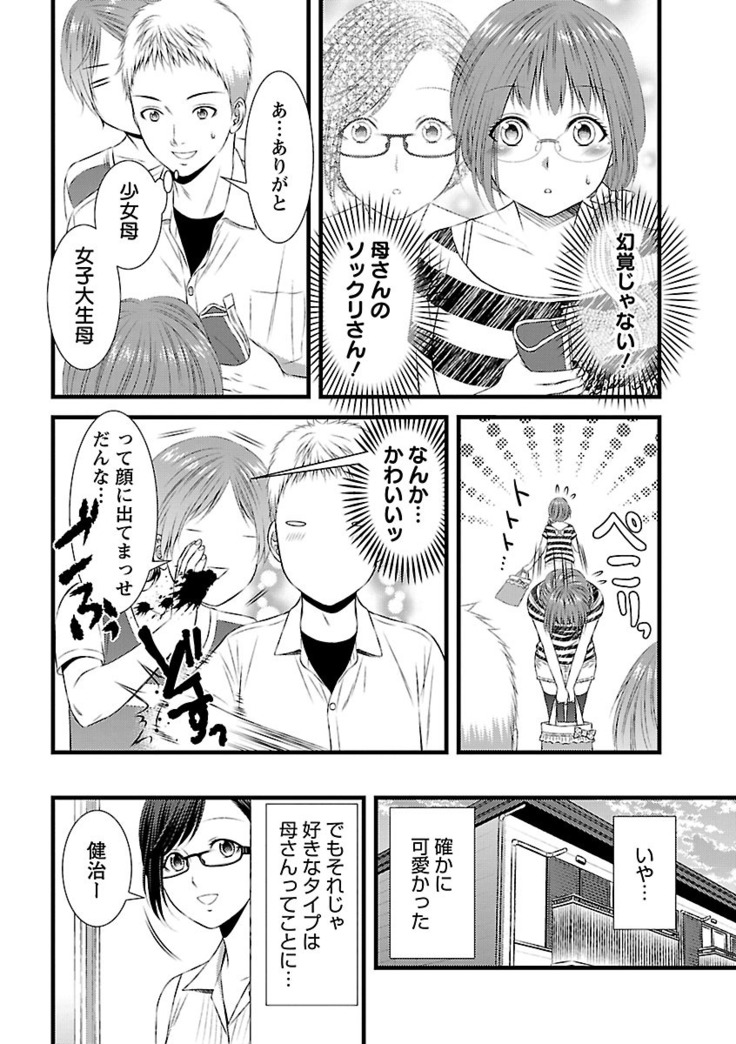 おれンちの母さん～俺のムスコが大変なことに！？～ ： 1