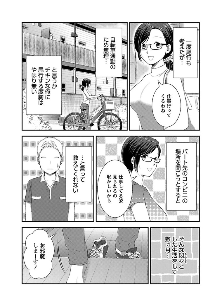 おれンちの母さん～俺のムスコが大変なことに！？～ ： 1