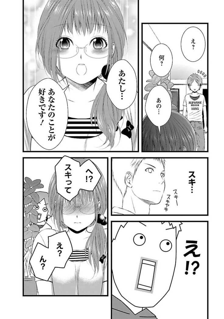 おれンちの母さん～俺のムスコが大変なことに！？～ ： 1