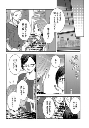 おれンちの母さん～俺のムスコが大変なことに！？～ ： 1 Page #55