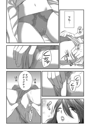 おれンちの母さん～俺のムスコが大変なことに！？～ ： 1 Page #61
