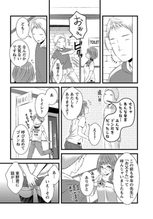 おれンちの母さん～俺のムスコが大変なことに！？～ ： 1 Page #79