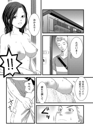 おれンちの母さん～俺のムスコが大変なことに！？～ ： 1 - Page 65