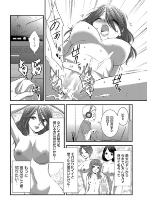 おれンちの母さん～俺のムスコが大変なことに！？～ ： 1 Page #33
