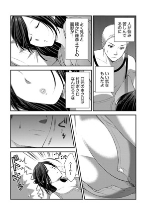 おれンちの母さん～俺のムスコが大変なことに！？～ ： 1 Page #59