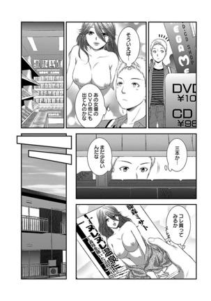 おれンちの母さん～俺のムスコが大変なことに！？～ ： 1 Page #26