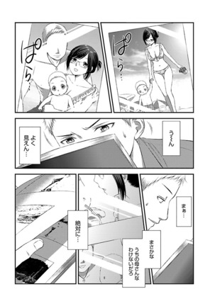おれンちの母さん～俺のムスコが大変なことに！？～ ： 1 Page #43