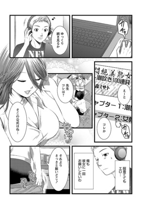 おれンちの母さん～俺のムスコが大変なことに！？～ ： 1 Page #15