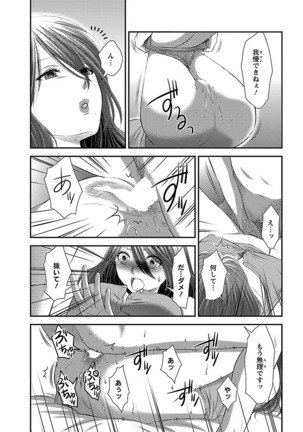 おれンちの母さん～俺のムスコが大変なことに！？～ ： 1 - Page 62