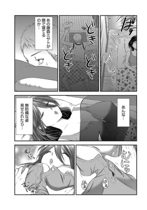 おれンちの母さん～俺のムスコが大変なことに！？～ ： 1 Page #60