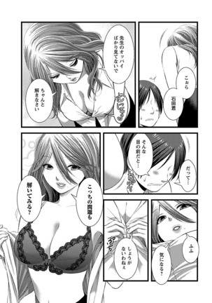 おれンちの母さん～俺のムスコが大変なことに！？～ ： 1 Page #16