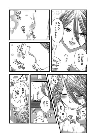 おれンちの母さん～俺のムスコが大変なことに！？～ ： 1 Page #18