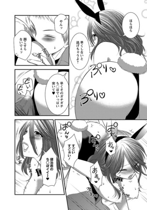 おれンちの母さん～俺のムスコが大変なことに！？～ ： 1 Page #36