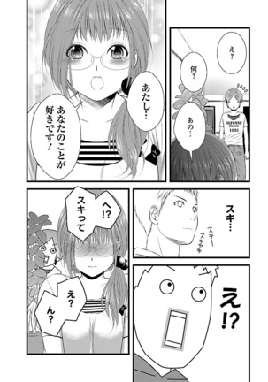 おれンちの母さん～俺のムスコが大変なことに！？～ ： 1 Page #80