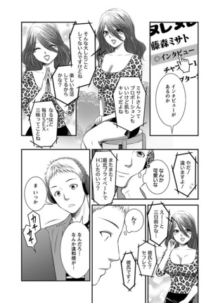 おれンちの母さん～俺のムスコが大変なことに！？～ ： 1 Page #34