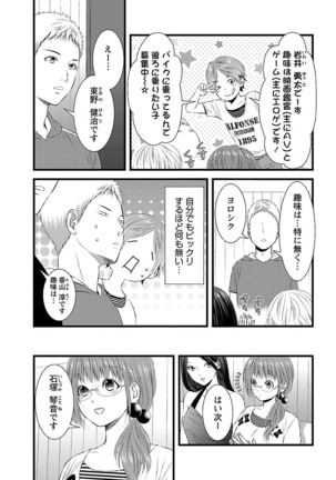 おれンちの母さん～俺のムスコが大変なことに！？～ ： 1 Page #74