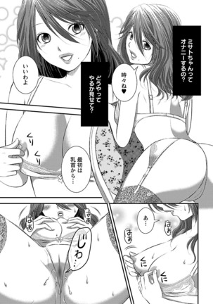 おれンちの母さん～俺のムスコが大変なことに！？～ ： 1 Page #50