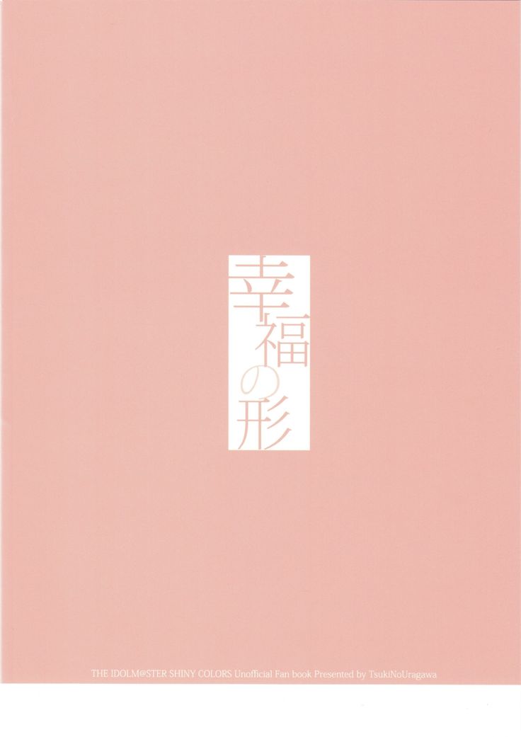 Koufuku no Katachi