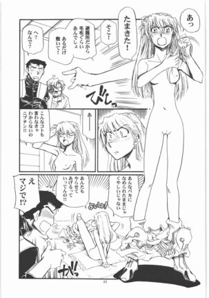 Moshi Eva Page #14
