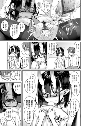 Ikenai Ko demo, Suki de Ite Kuremasu ka? - Page 27