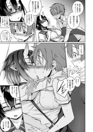 Ikenai Ko demo, Suki de Ite Kuremasu ka? - Page 23