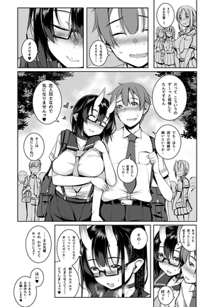 Ikenai Ko demo, Suki de Ite Kuremasu ka? - Page 28