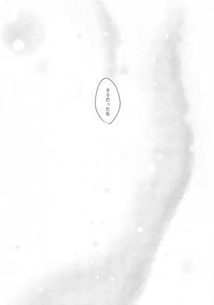 sonokakushakunitokeru - Page 29