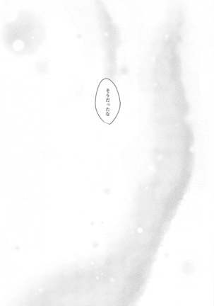 sonokakushakunitokeru Page #29