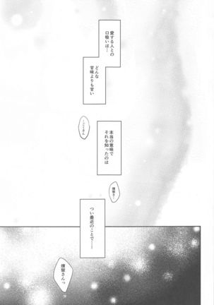sonokakushakunitokeru - Page 3