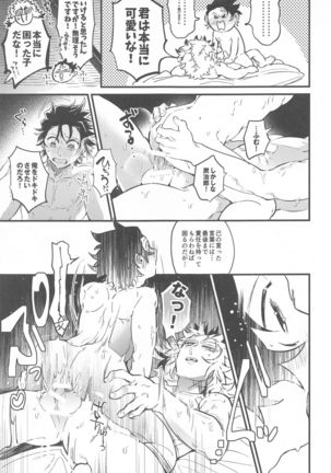 sonokakushakunitokeru - Page 19