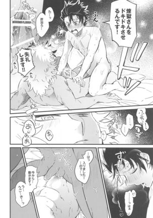 sonokakushakunitokeru - Page 18