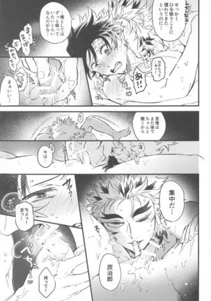 sonokakushakunitokeru - Page 7