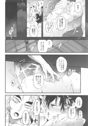 sonokakushakunitokeru - Page 10