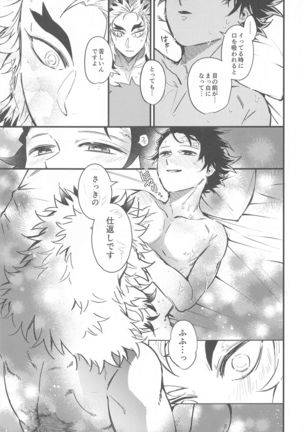 sonokakushakunitokeru - Page 27