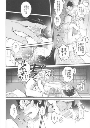 sonokakushakunitokeru - Page 8