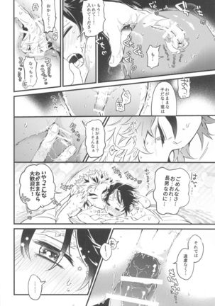 sonokakushakunitokeru - Page 12