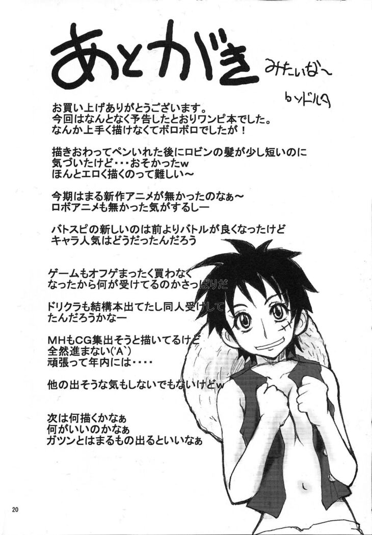 NyanNyan Hebihime 2