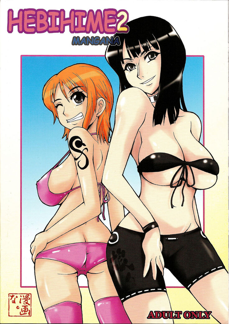 NyanNyan Hebihime 2
