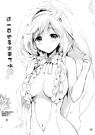 ReaJuu Fantasy Z 2 Page #20