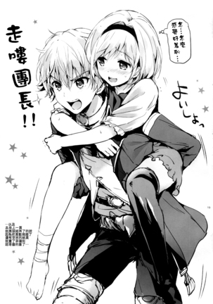 ReaJuu Fantasy Z 2 Page #19
