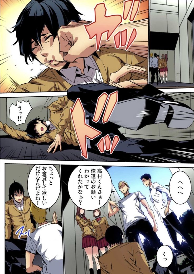 Fukushuu JK Naburi