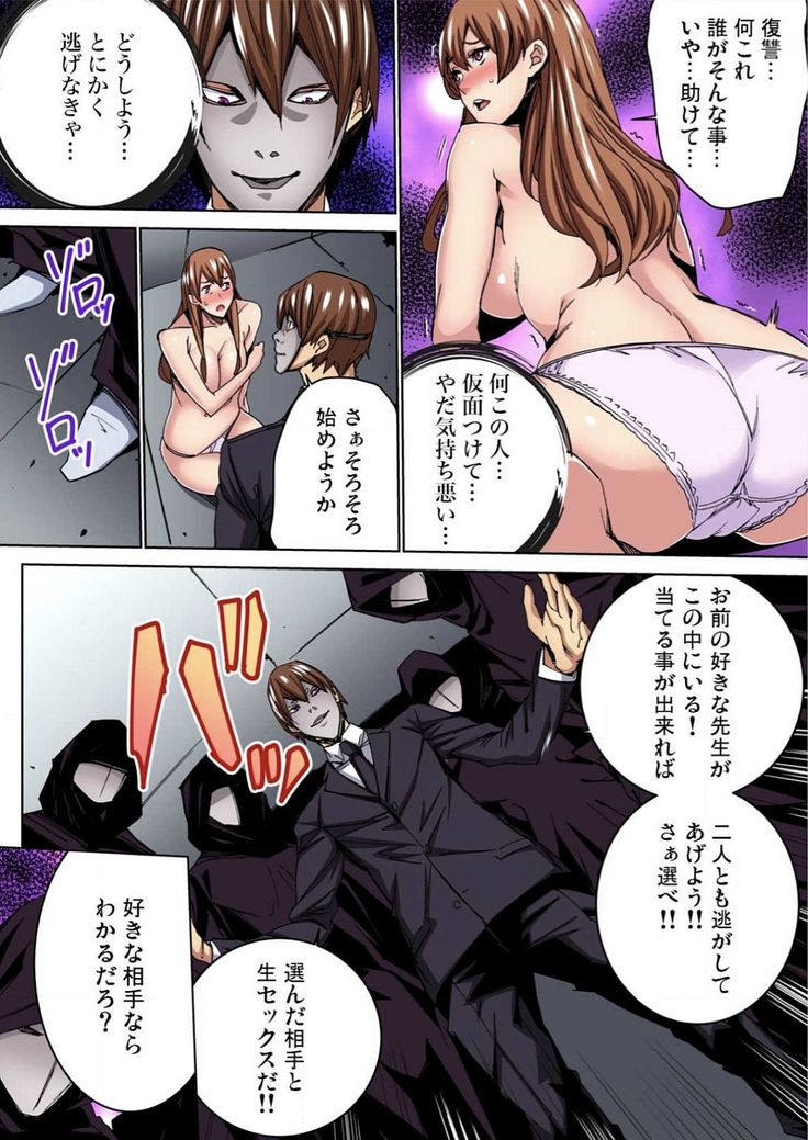 Fukushuu JK Naburi