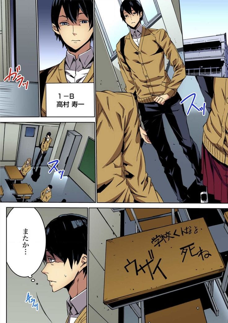 Fukushuu JK Naburi