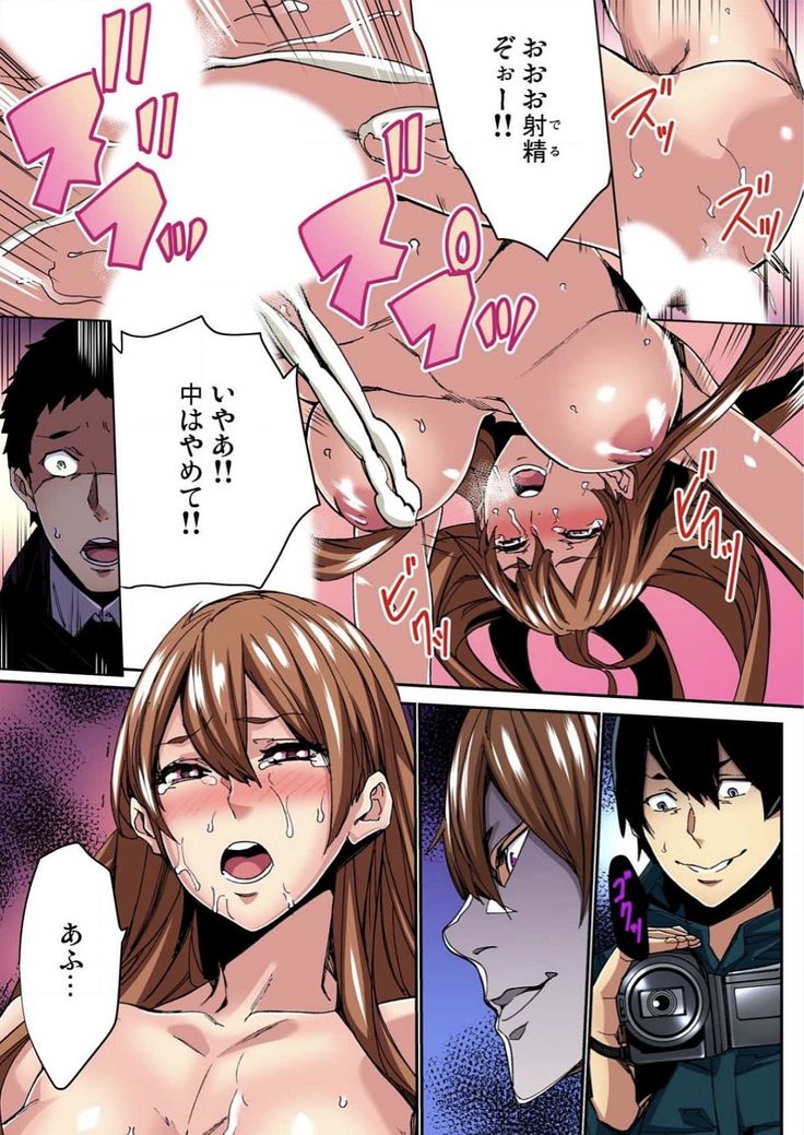 Fukushuu JK Naburi
