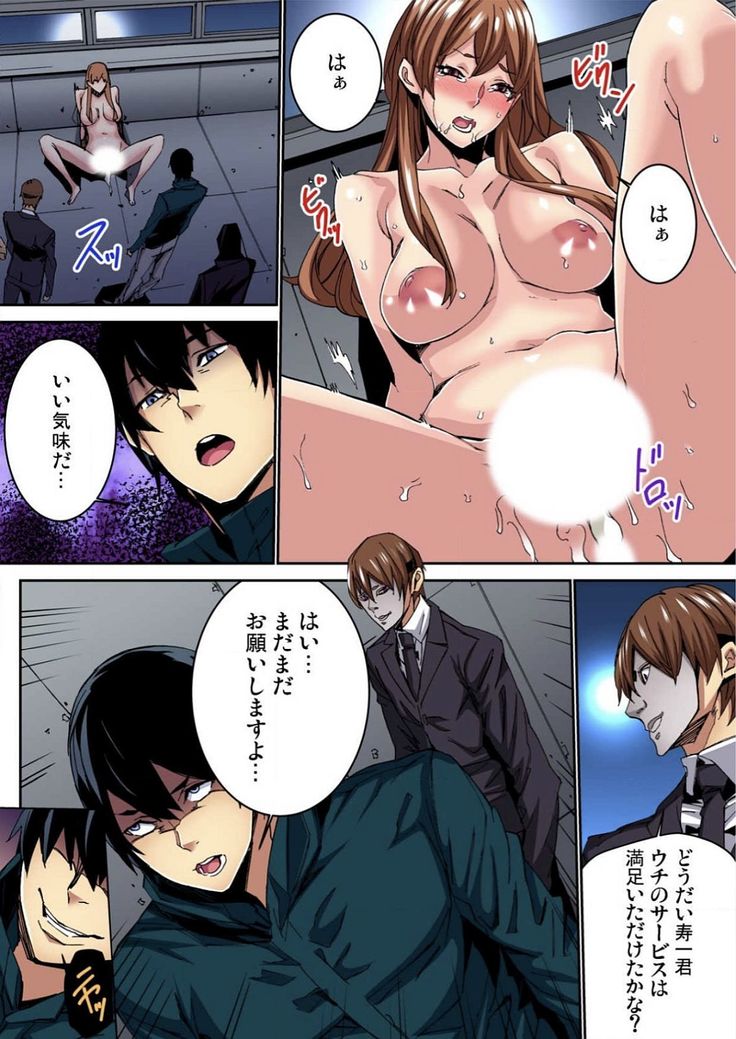 Fukushuu JK Naburi